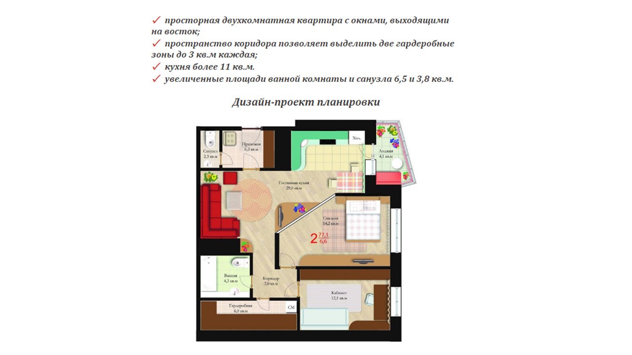 Купить Однокомнатную Квартиру В Жк Гусарская Баллада