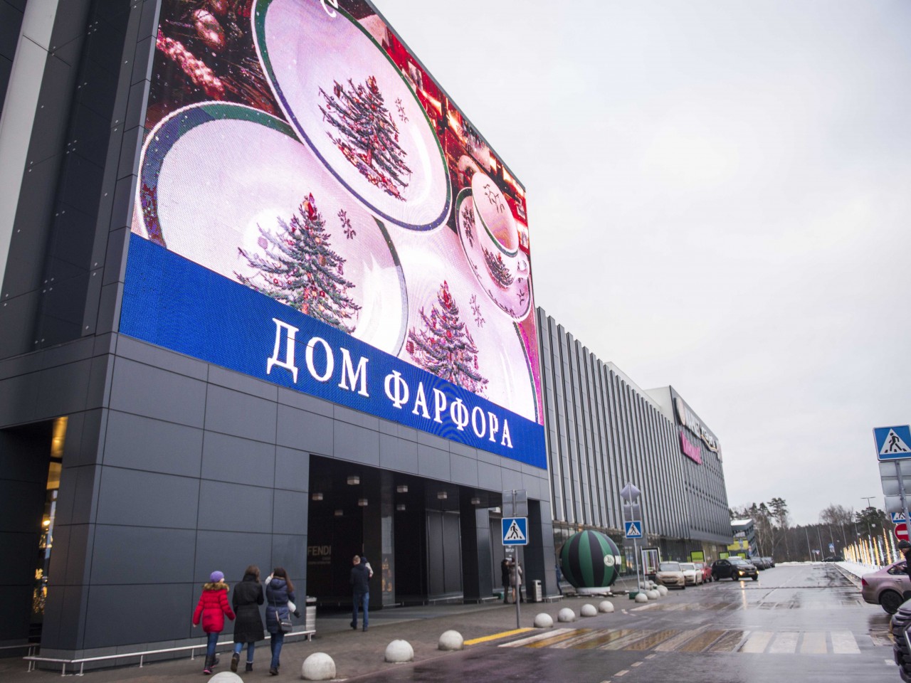 ТРК Рига Молл